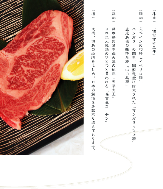 食材